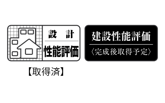 住宅性能評価