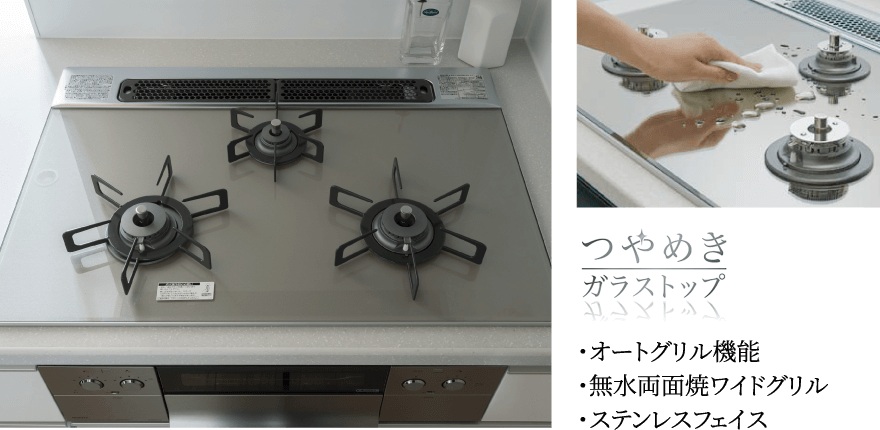 ビルトインコンロ