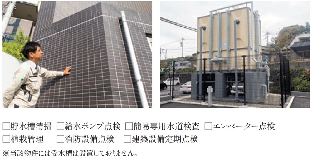 保守点検サービス