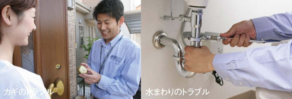 駆け付けサポート