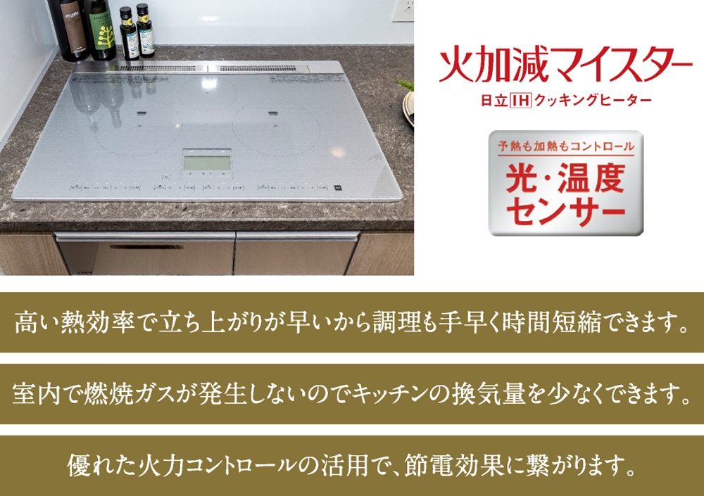 IHクッキングヒーター
