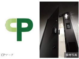 CP認定玄関ドア