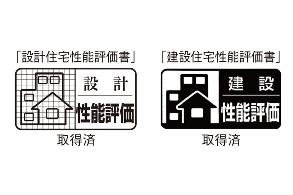 住宅性能評価