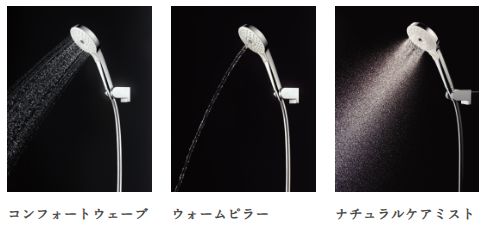 コンフォートウェーブシャワー