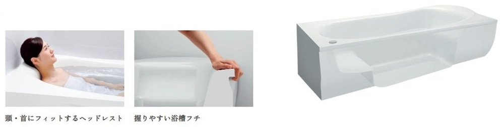 ゆるリラ浴槽自然とリラックス姿勢に導く