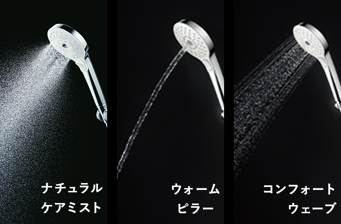 コンフォートウェーブシャワー