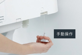 停電時安心設計