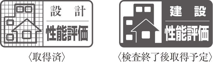 住宅性能評価