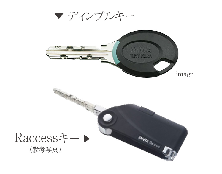 【 リバーシブルディンプルキー 】