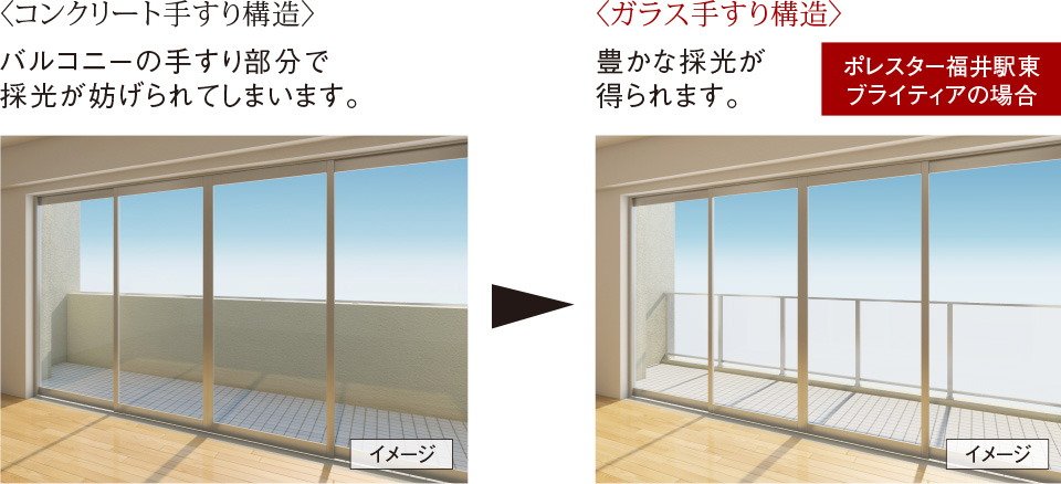 室内の広がりと明るさを演出するバルコニー