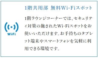 全戸一括加入型インターネット回線実装、
高品質な1Gbpsサービスを提供