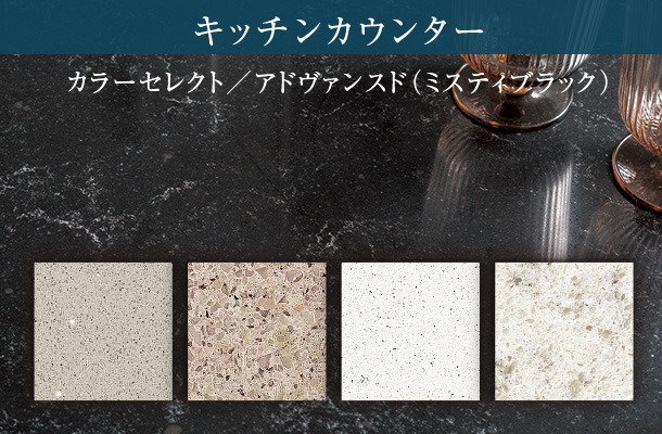 高級人造石天板「フィオレストーン」