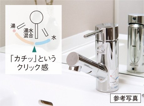 節湯水栓（洗面室）