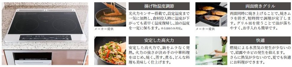 IHクッキングヒーター