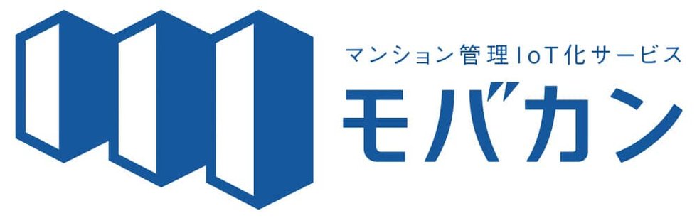 マンション管理IoT化サービス「モバカン」