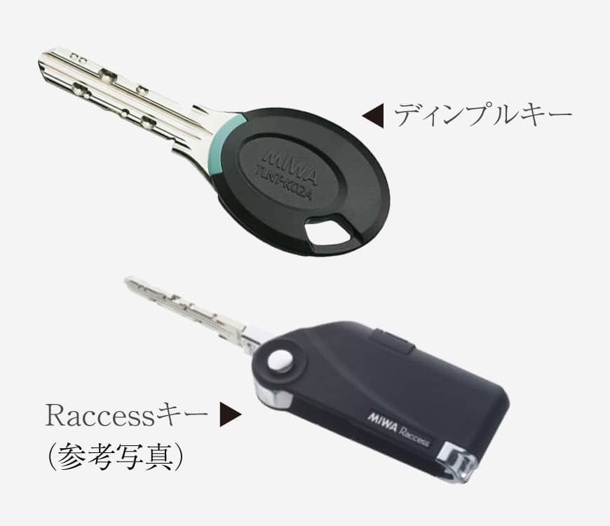 リバーシブルディンプルキー