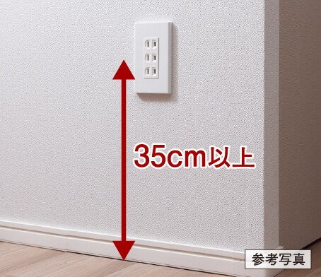 抜き差しがしやすいコンセント