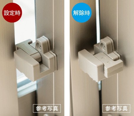 指詰め防止機能付サッシ
