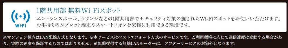 全戸加入型インターネット回線実装、高品質な1Gbpsサービスを提供