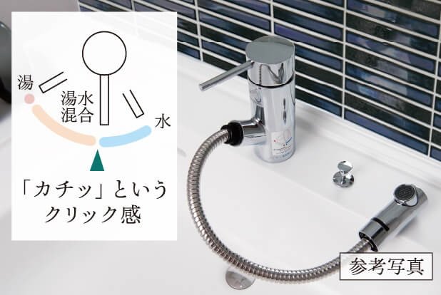 節湯水栓（洗面室）