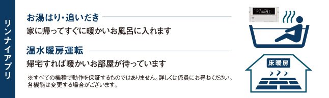 スマートフォンで遠隔操作