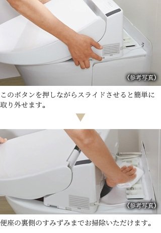 ウォシュレット本体ワンタッチ着脱