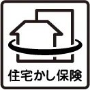 住宅瑕疵担保責任保険に加入予定（申込済）