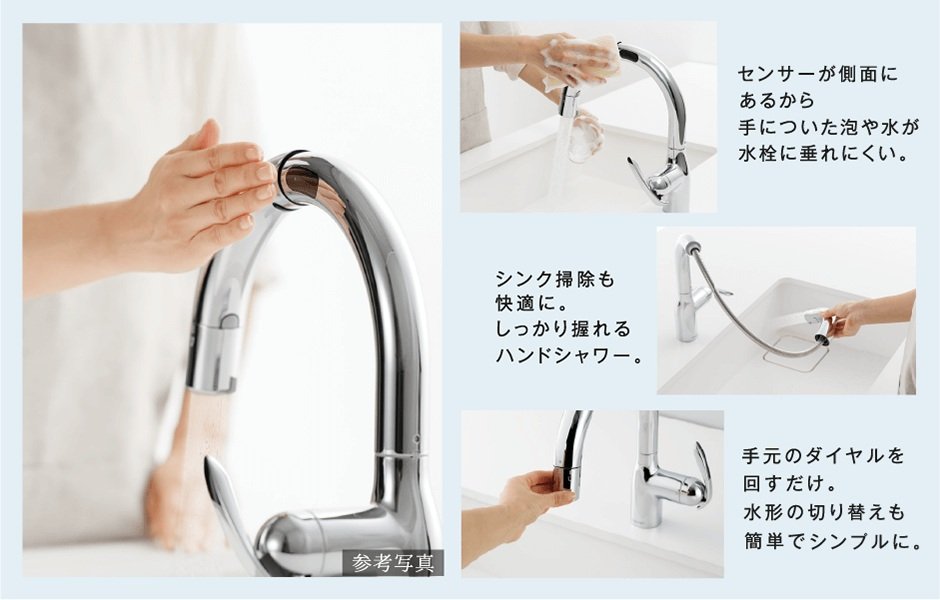 タッチレス蛇口一体型浄水器付き水栓