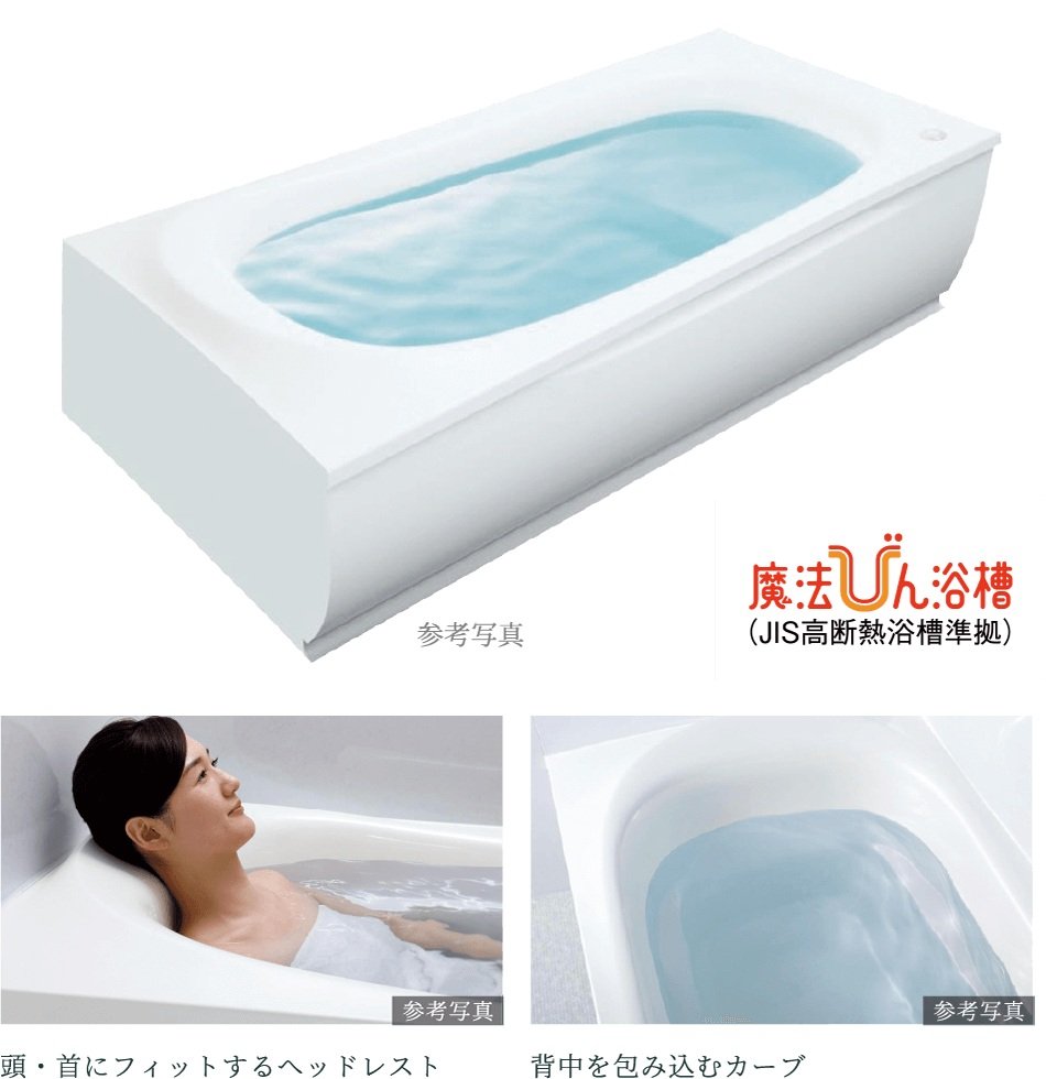 ゆるリラ浴槽