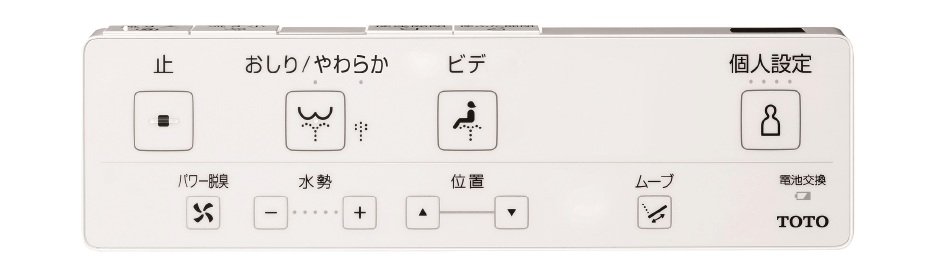 リモコン