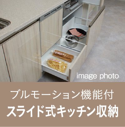 スライド式キッチン収納