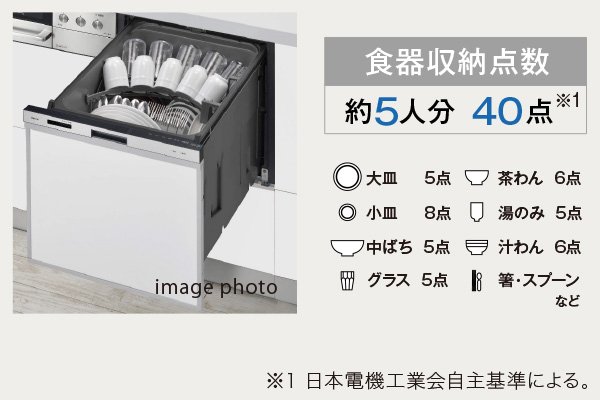 食器洗い乾燥機