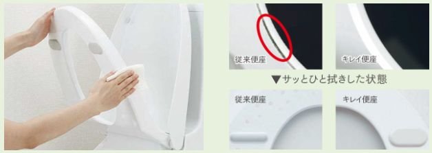 キレイ便座