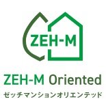 冬は暖かく、夏は涼しいZEH-M Orientedを採用。