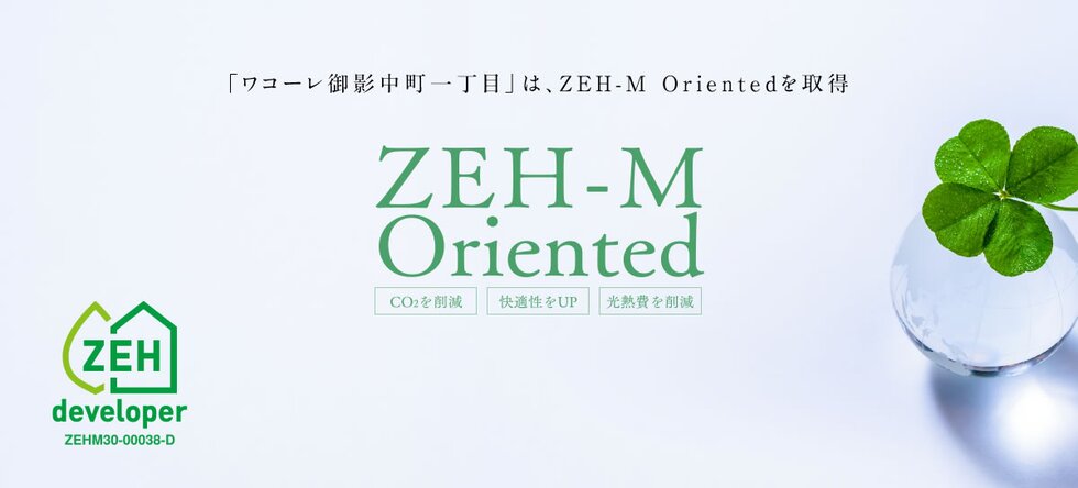 ZEH-M Oriented