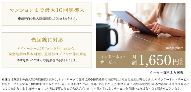 先進のメディア環境を備えたインターネットサービス