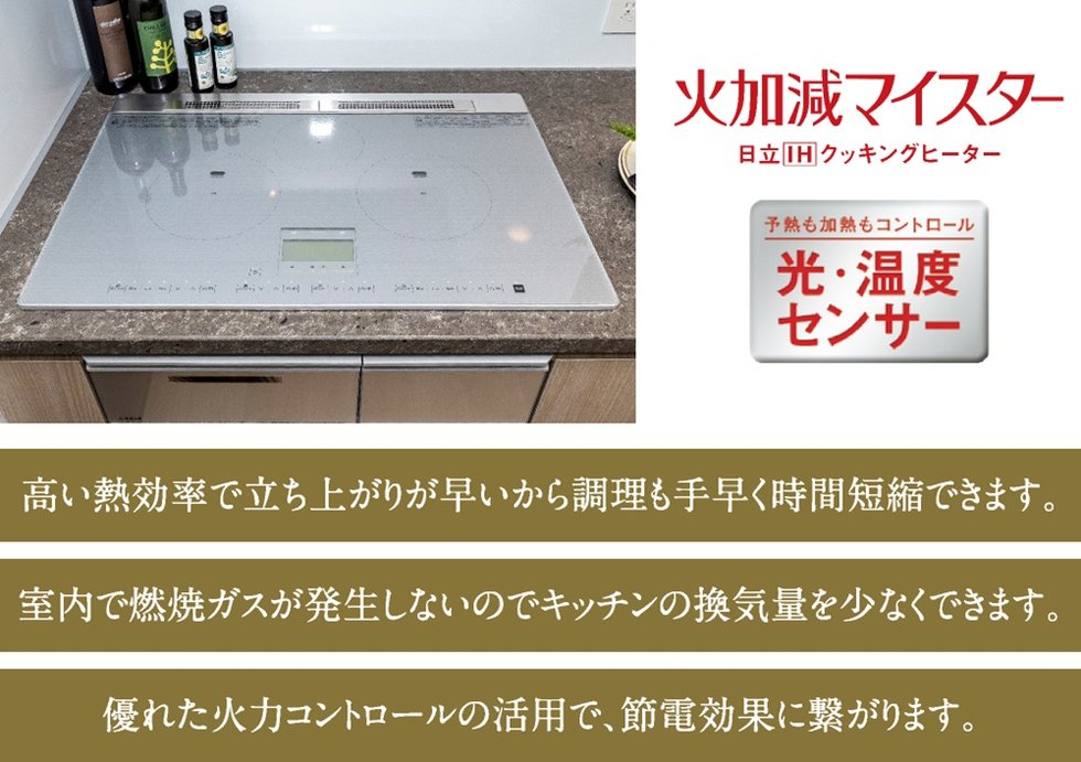 IHクッキングヒーター