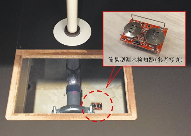 簡易型漏水検知器