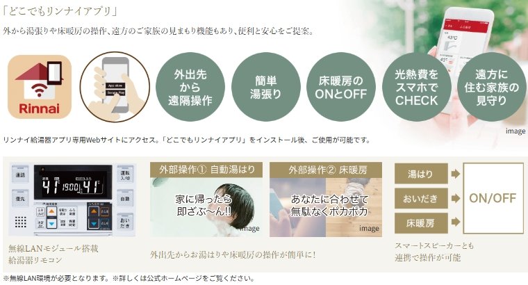 スマホで遠隔操作できる無線LAN対応リモコン