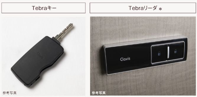 Tebraキー〈ハンズフリー電気錠〉