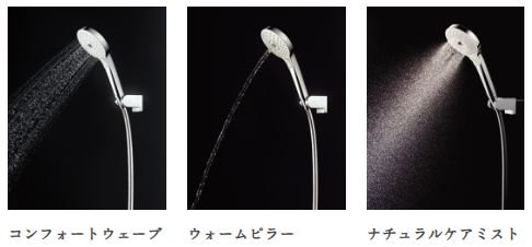コンフォートウェーブシャワー
