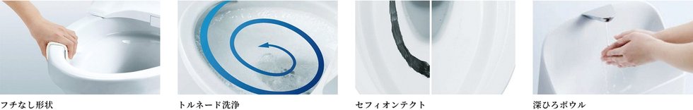 TOTOウォシュレット一体型便器