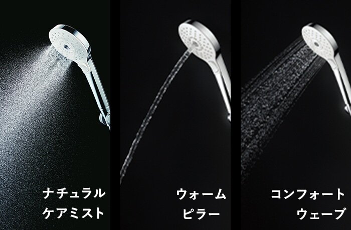 コンフォートウェーブシャワー