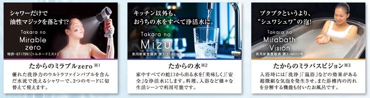 オリジナルのウォーターシステム
〈ルイックプロジェクト〉