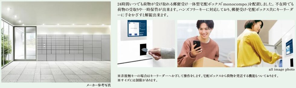 日本宅配システム モノコンポ