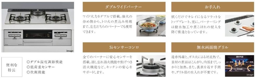 ビルトインガラストップコンロ