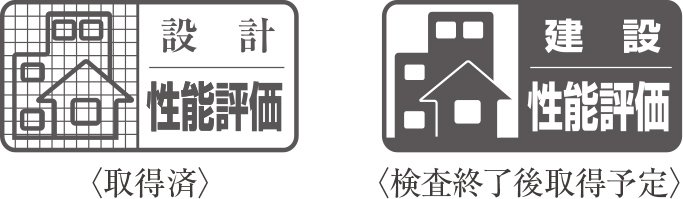 住宅性能評価