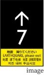 P波・S波センサー付
地震時管制運転