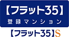 【フラット35】S
