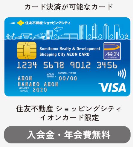 カード決済サービス